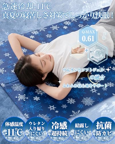 OIGAE 冷感ジェルマット ひんやりマット 夏 Q-max0.61 瞬間冷却-11℃ 快適クッショ...