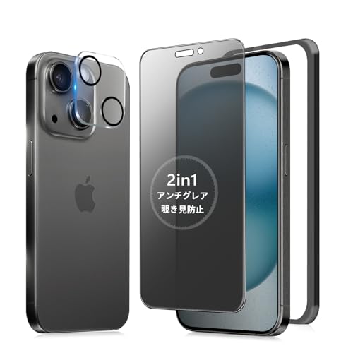 MINIKA アンチグレア + のぞき見防止 iPhone 15 ガラスフィルム 覗き見防止 さらさら 1枚 いPhone15 覗..