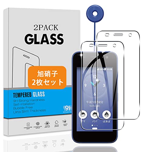 2枚セット 対応 KYOCERA 京セラ製 キッズケータイ KY-41C ガラスフィルム 日本旭硝子 硬度9H 対応 KY-4..