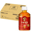 キリン 午後の紅茶 ストレートティー 280ml 24本 紅茶 お茶 ペットボトル アイスティー