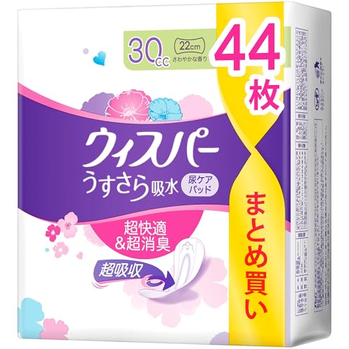WHISPER ウィスパー うすさら吸水 30cc 44枚 (吸水ナプキン 尿漏れパッド 女性用)少量用
