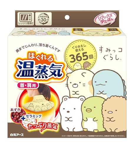 リラックスゆたぽん 首・肩用 ほぐれる 温蒸気 すみっコぐらし 保温