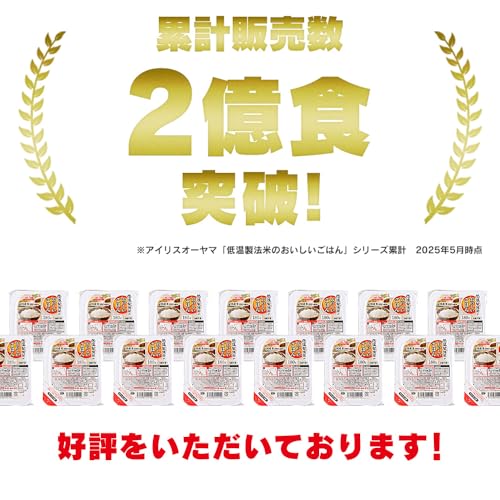 アイリスオーヤマ(IRIS OHYAMA) パックご飯 200g x 24個 国産米100% 低温製法米の...