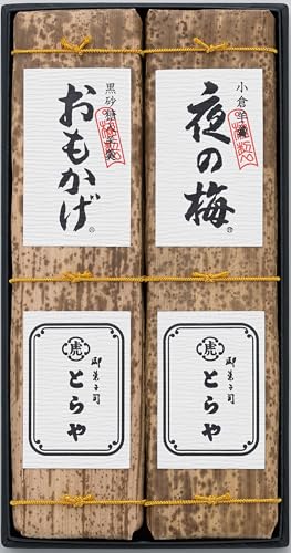 とらや 竹皮包羊羹 2本