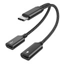 MOGOOD USB CスプリッタUSB CからUSBCマザーアダプタUSBC Yスプリッタケーブル(ディスプレイには適さない)Cオスから2 C