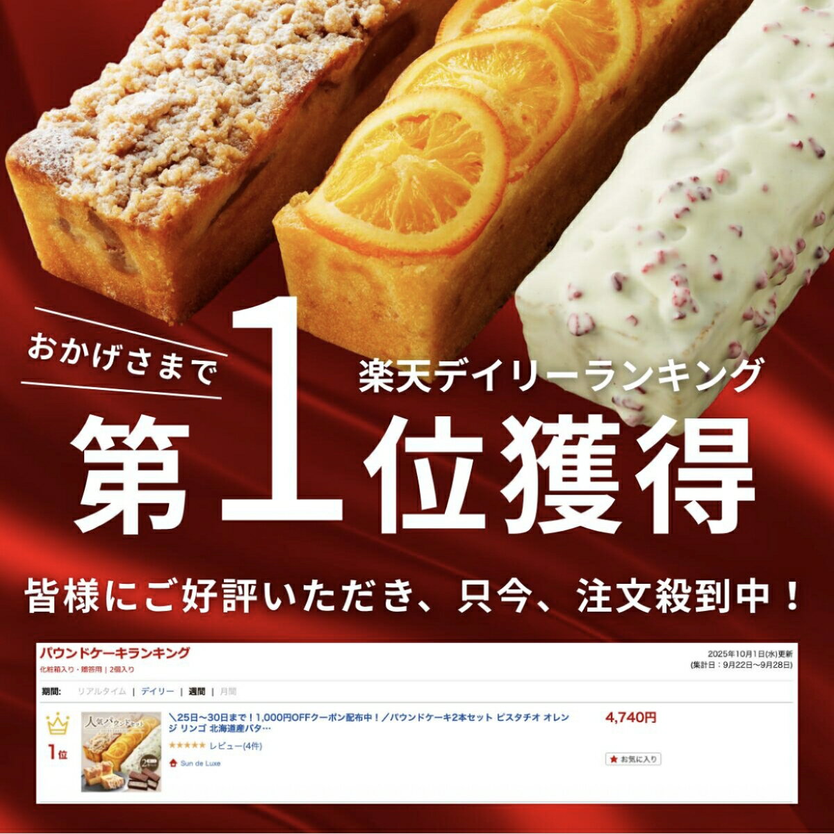 ＼楽天デイリーランキング1位!!／七五三 ギフト パウンドケーキ2本セット ピスタチオ オレンジ リンゴ 北海道産バター スイーツ お取り寄せ 自家製パウンドケーキ 贈り物 手土産 高級 箱入り 冷凍ケーキ 内祝い 人気スイーツ