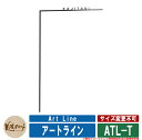 表札 おしゃれ アートライン Art Line ATL-T 文字:ステンレス切文字 半ツヤ黒色塗装 美濃クラフト 戸建 門柱 マンション シンプル デザイン