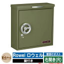 ポスト 壁付け Rowel ロウェル 右開き(R) 美濃クラフト 壁付けポスト 壁掛けポスト 郵便ポスト 郵便受け 屋外 おしゃれ シンプル イメージ:OGオリーブグリーン