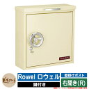 ポスト 壁付け Rowel ロウェル 右開き(R) 美濃クラフト 壁付けポスト 壁掛けポスト 郵便ポスト 郵便受け 屋外 おしゃれ シンプル イメージ:PCパステルクリーム