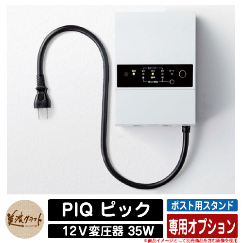 |Xg X^hp PIQ sbN pIvV 12Vψ 35W ZNtg Xփ|Xg X֎ O  Vv