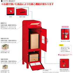 郵便ポスト/宅配ボックス/デポポスト+宅配BOX100+宅配BOX80右開き