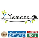 表札 おしゃれ カリーノ carino おなかのすいたハリネズミ KR-17 美濃クラフト ステンレス表札 ステンレス製 戸建 門柱 マンション デザイン