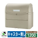 業務用 大型ゴミ箱 ワイドペールST 1200 キャスター無し リッチェル ゴミ収集庫 クリーンボックス