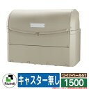 業務用 大型ゴミ箱 ワイドペールST 1500 キャスター無し リッチェル ゴミ収集庫 クリーンボックス