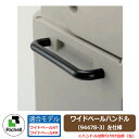 業務用 大型ゴミ箱 ワイドペールハンドル 94478-3左仕様 リッチェル
