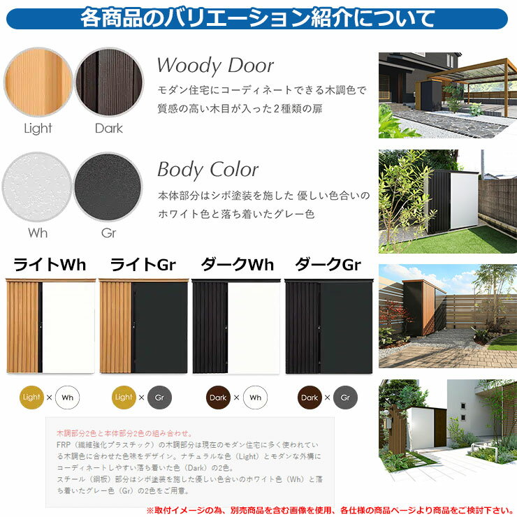 ガーデン収納 物置 ディーズシェッド リコ D125 ディーズガーデン Deas Garden カムロック錠 扉固定金具付き 開き止め搭載 収納庫 倉庫 イメージ 122ダークwh サンガーデンエクステリア ガーデン収納 物置 ディーズシェッド リコ D125 ディーズガーデン Deas Garden カムロック錠 扉固定金具付き 開き止め搭載 収納庫 倉庫 イメージ 122ダークwh サンガーデンエクステリア