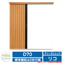 ガーデン収納 物置 ディーズシェッド リコ D70 ディーズガーデン Deas garden カムロック錠 扉固定金具付き 開き止め搭載 収納庫 倉庫 イメージ:111ライトWh