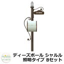 ディーズガーデン 郵便ポスト 機能門柱 ディーズポール シャルル 照明タイプ Bセット 機能ポール+ポスト(シフォン)+表札+照明 4点セット deas シンプ...
