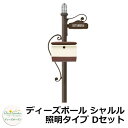 ディーズガーデン 郵便ポスト 機能門柱 ディーズポール シャルル 照明タイプ Dセット 機能ポール+ポスト(コレット)+表札+照明 4点セット deas シンプ...