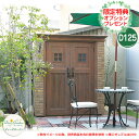 ガーデン収納 物置 ディーズシェッド カンナ D125 当店限定のプレゼント有り! ディーズガーデン Deas garden イメージ:6ベージュ