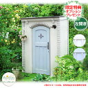 ガーデン収納 物置 ディーズシェッド カンナキュート フレンチシック 左開き 当店限定のプレゼント有り! ディーズガーデン Deas garden