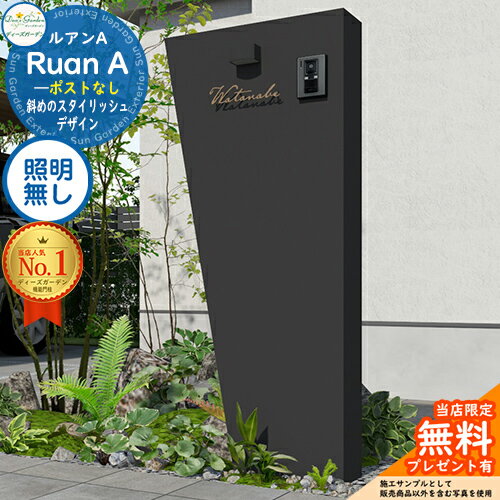 楽天市場】おしゃれ 門柱(門柱|玄関・門用エクステリア 楽天市場】おしゃれ 門柱(門柱|玄関・門用エクステリア
