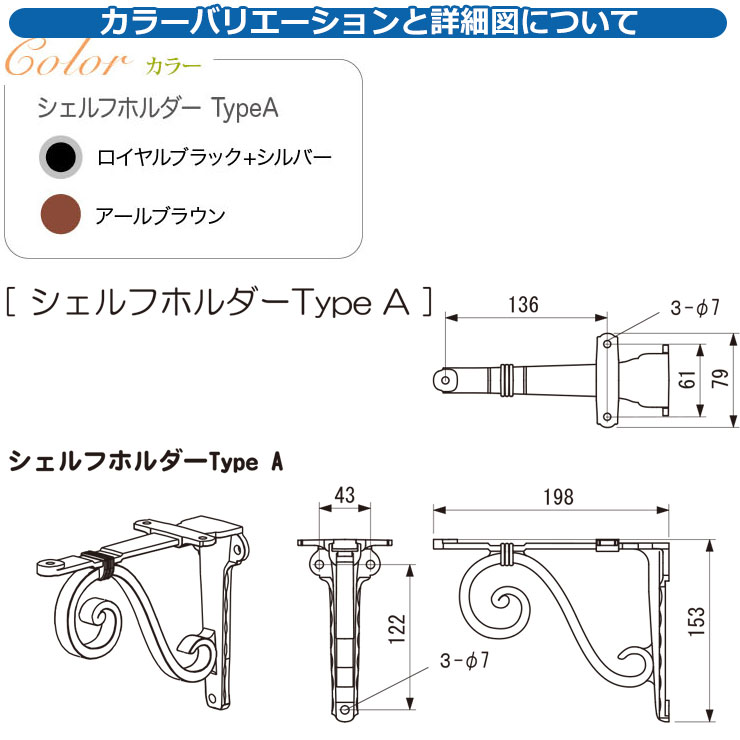 ディーズガーデン シェルフ シェルフホルダー TypeA DGG06A アルミ鋳物 イメージ：アールブラウン(2) 2