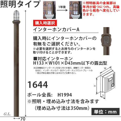 ディーズガーデン 郵便ポスト 機能門柱 ディーズポール シャルル 照明タイプ Eセッ...