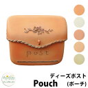 【無料★特典付】ディーズガーデン ディーズポスト ポーチ Pouch 壁付け・壁掛けポスト 全5色 郵便ポスト 郵便受け Deas Garden 傳來工房 おしゃれ かわいい 南欧風 シンプル 門柱 ポスト 戸建て 玄関 リフォーム お祝い 人気