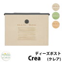 【無料★特典付】ディーズガーデン ディーズポスト クレア Crea 壁付け・壁掛けポスト 全3色 郵便ポスト 郵便受け Deas Garden 傳來工房 おしゃ...