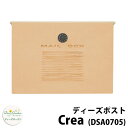 【無料★特典付】ディーズガーデン ディーズポスト クレア Crea 壁付け・壁掛けポスト 参考色:イエロー 郵便ポスト 郵便受け Deas Garden 傳來工...