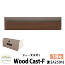 【無料★特典付】ディーズガーデン ディーズポスト ウッドキャスト-F Wood Cast-F 壁埋込ポスト 塗壁用 1Bサイズ 参考色:ダークシルバー 郵便ポス...