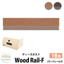 【無料★特典付】ディーズガーデン ディーズポスト ウッドレール-F Wood Rail-F 壁埋込ポスト 塗壁用 1Bサイズ 全2色 郵便ポスト 郵便受け De...