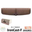 【無料★特典付】ディーズガーデン ディーズポスト アイアンキャスト-F IronCast-F 壁埋込ポスト 塗壁用 1Bサイズ 参考色：ラストブラウン 郵便ポスト 郵便受け Deas Garden 傳來工房 おしゃれ かわいい メタル風 シンプル 門柱 ポスト 戸建て 玄関