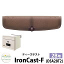 【無料★特典付】ディーズガーデン ディーズポスト アイアンキャスト-F IronCast-F 壁埋込ポスト 塗壁用 2Bサイズ 参考色：ラストブラウン 郵便ポスト 郵便受け Deas Garden 傳來工房 おしゃれ かわいい メタル風 シンプル 門柱 ポスト 戸建て 玄関