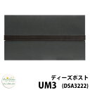 【無料★特典付】ディーズガーデン ディーズポスト UM3 壁埋込ポスト 全4色 参考色:ダークG 郵便ポスト 郵便受け Deas Garden 傳來工房 おしゃ...