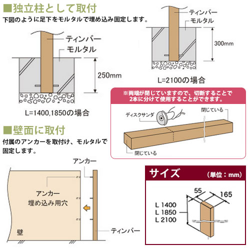 ディーズガーデン ポール ディーズデコ ティンバー F-2M 奥行55×幅165mmタイプ 高...