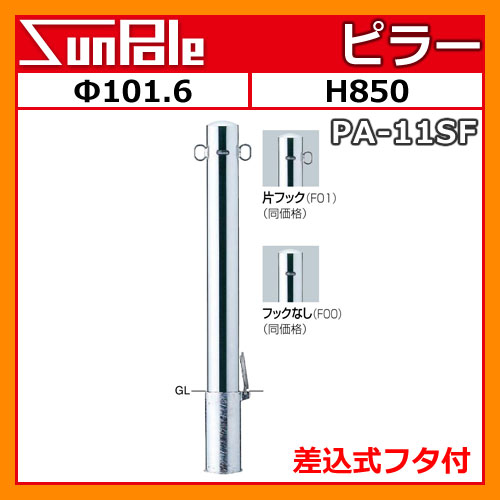 駐車場用品/車止め/リフター