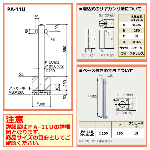 駐車場用品/車止め/リフター