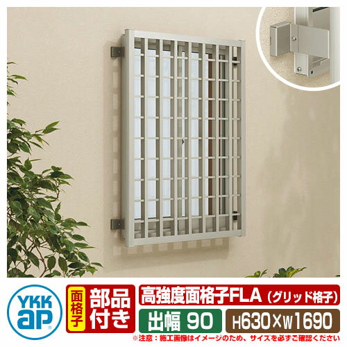   ̳ʻ YKKap ⶯̳ʻFLA+֥饱åʥå åɳʻҥ H630W1690mm ֥饱åȽ90mm FLA-16005-3