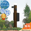 【無料★特典付】スタンダード ポストユニット3型 照明2型タイプ ポスト(T9型) 表札(ネームプレートJ型) インターホン加工なし YKK YKKap 門柱 ...