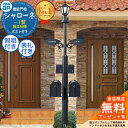 【無料★特典付】 独立仕様 シャローネ機能門柱 1型 4VHF5セット(2世帯用) ポストBA14型(前入れ後出し)+LED照明4V型+表札 インターホン加工付き YKK YKKap BMB-1 門柱 ポスト 一体 一戸建て用 屋外 レトロ アンティーク ヨーロッパ 街灯 鋳物