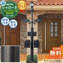 【無料★特典付】 独立仕様 シャローネ機能門柱 サンドブラスト1型 4VHF5セット(2世帯用) ポストBA14型(前入れ後出し)+LED照明4V型+表札 イン...
