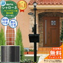 【無料★特典付】 独立仕様 シャローネ機能門柱 サンドブラスト1型 4VHG9セット ポストT6B型(上入れ上出し:ダイヤル錠仕様)+LED照明4V型+表札 イ...