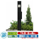 機能門柱 機能ポール YKKap ルシアス機能門柱 B01型 照明付きタイプ 前入れ横出し T9L型ポスト(素地色)×ポール(素地色) YKK UMB-B01 ...