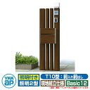 郵便ポスト 機能門柱 カスタマイズ ポストユニット Basic12 機能ポール+ポスト(T10型)+照明(2型) 3点セット YKKap