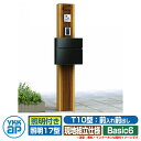 郵便ポスト 機能門柱 カスタマイズ ポストユニット Basic6 機能ポール+ポスト(T10型)+照明(17型) 3点セット YKKap