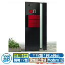 郵便ポスト 機能門柱 カスタマイズ ポストユニット Modern12 機能ポール+ポスト(T12型)+照明(17型) 3点セット YKKap