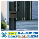 郵便ポスト 機能門柱 カスタマイズ ポストユニット Modern3 機能ポール+ポスト(T12型)+照明(17型) 3点セット YKKap