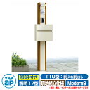郵便ポスト 機能門柱 カスタマイズ ポストユニット Modern9 機能ポール+ポスト(T10型)+照明(17型) 3点セット YKKap